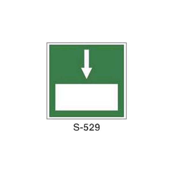 Rescue and Evacuation Signboard (Plastic Sheet - Class A) [S-529-A]